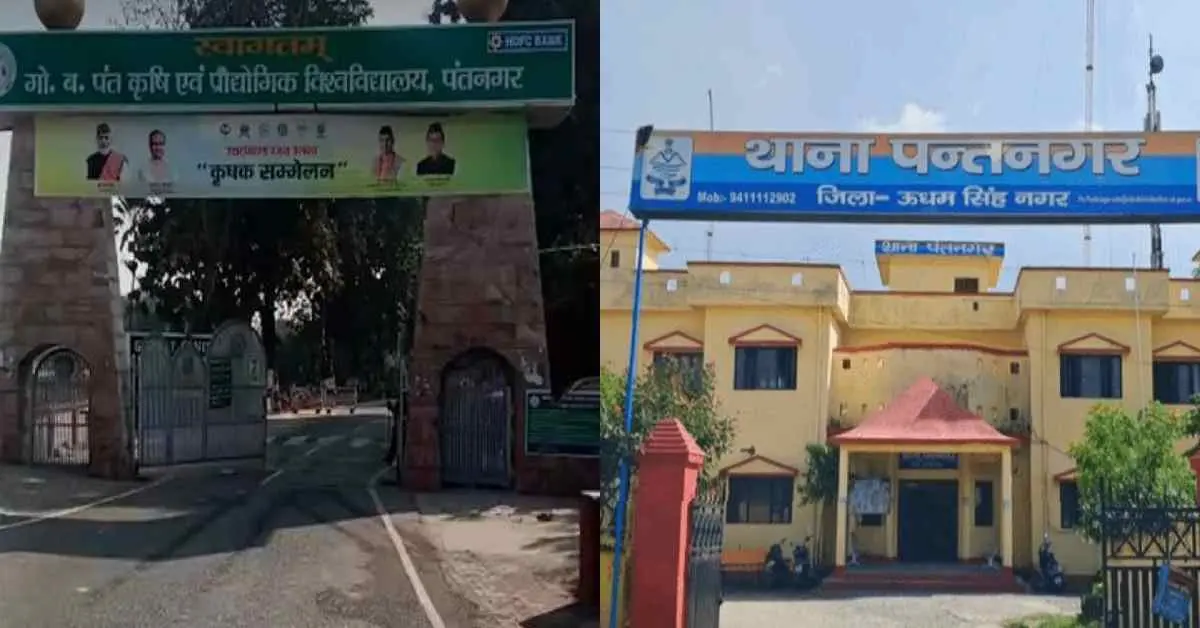 pantnagar news today: university security guard raped 5th class girl udham Singh Nagar Uttarakhand live update