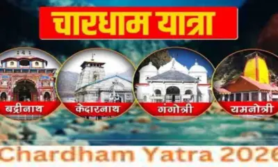 Uttarakhand char dham Yatra registration 2026. No fees online process start from 6 march.