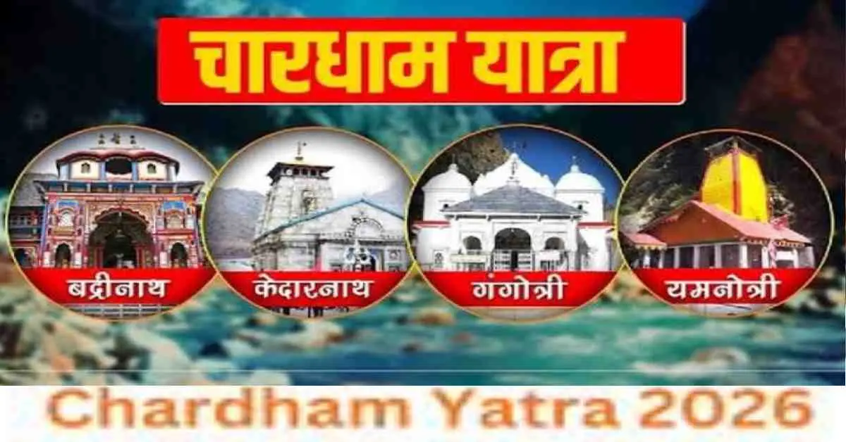 Uttarakhand char dham Yatra registration 2026. No fees online process start from 6 march.
