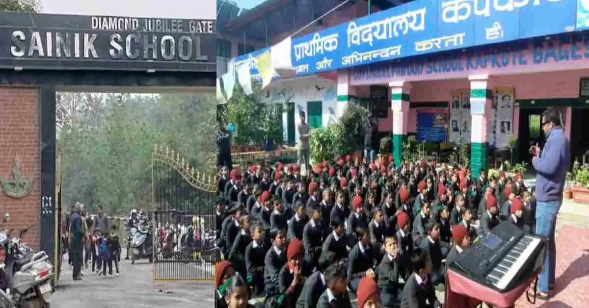 Uttarakhand Sainik School Result: 42 students of Kapkot Government School passed entrance exam Bageshwar latest news today