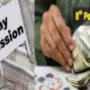 8th Pay Commission News: Several demands of employees including increase in medical allowance