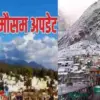 Uttarakhand weather update: rain snowfall alert mausam today forecast till 10 march 2026 breaking news