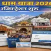 Char Dham Yatra registration 2026: CharDham Yatra panjikaran started today 6 march uttarakhand breaking news today
