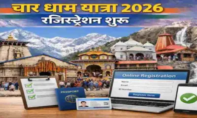 Char Dham Yatra registration 2026: CharDham Yatra panjikaran started today 6 march uttarakhand breaking news today