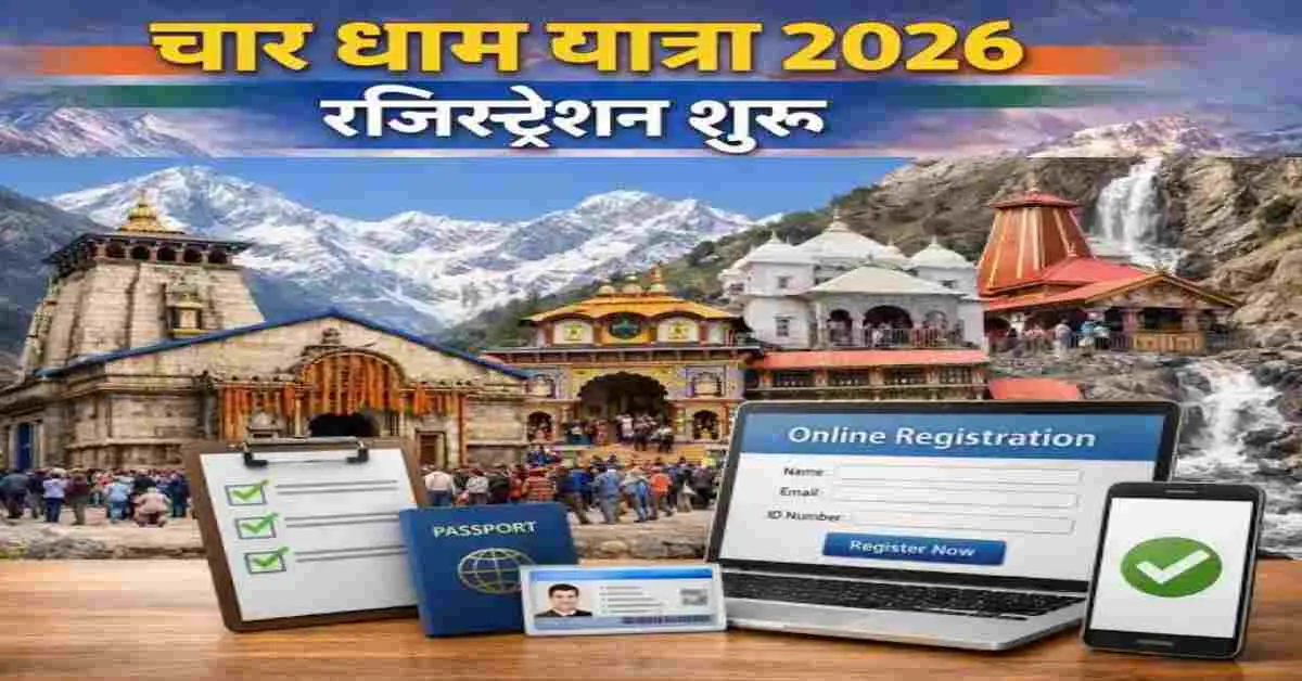 Char Dham Yatra registration 2026: CharDham Yatra panjikaran started today 6 march uttarakhand breaking news today