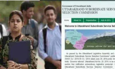 UKSSSC exam bharti 2026: 1737 new vacancy of group c. Aadhar card compulsory for application uttarakhand latest news today