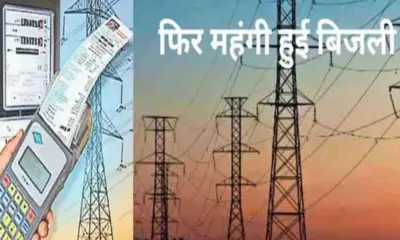 Uttarakhand electricity bill rate: becomes expensive again surcharge increased in March 2026