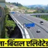 Rispana Bindal Elevated Road: 350 crores in budget 2026, 2600 families will be shifted dehradun uttarakhand breaking news today