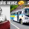 Uttarakhand budget news: 2026 Relief to roadways bus, scope of free travel also increased latest coverage today