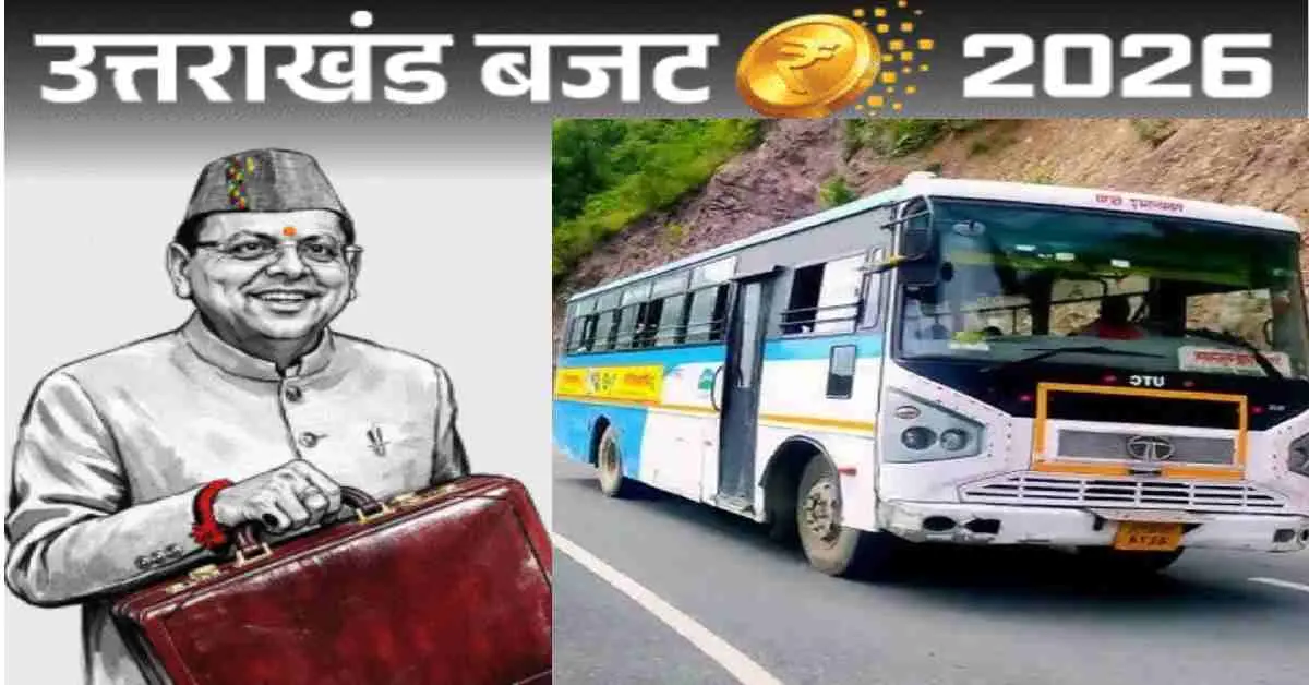 Uttarakhand budget news: 2026 Relief to roadways bus, scope of free travel also increased latest coverage today
