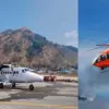 Uttarakhand budget 2026: Air services helicopter heli will be expanded, making travel easier latest news today