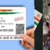 Chamoli News today: Uttarakhand Aadhar cards found with outside laborers, is there infiltration? Breaking update today