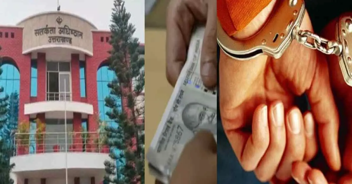 Dehradun bribe news today: Energy Corporation electricity department junior engineer JE arrested while taking bribe