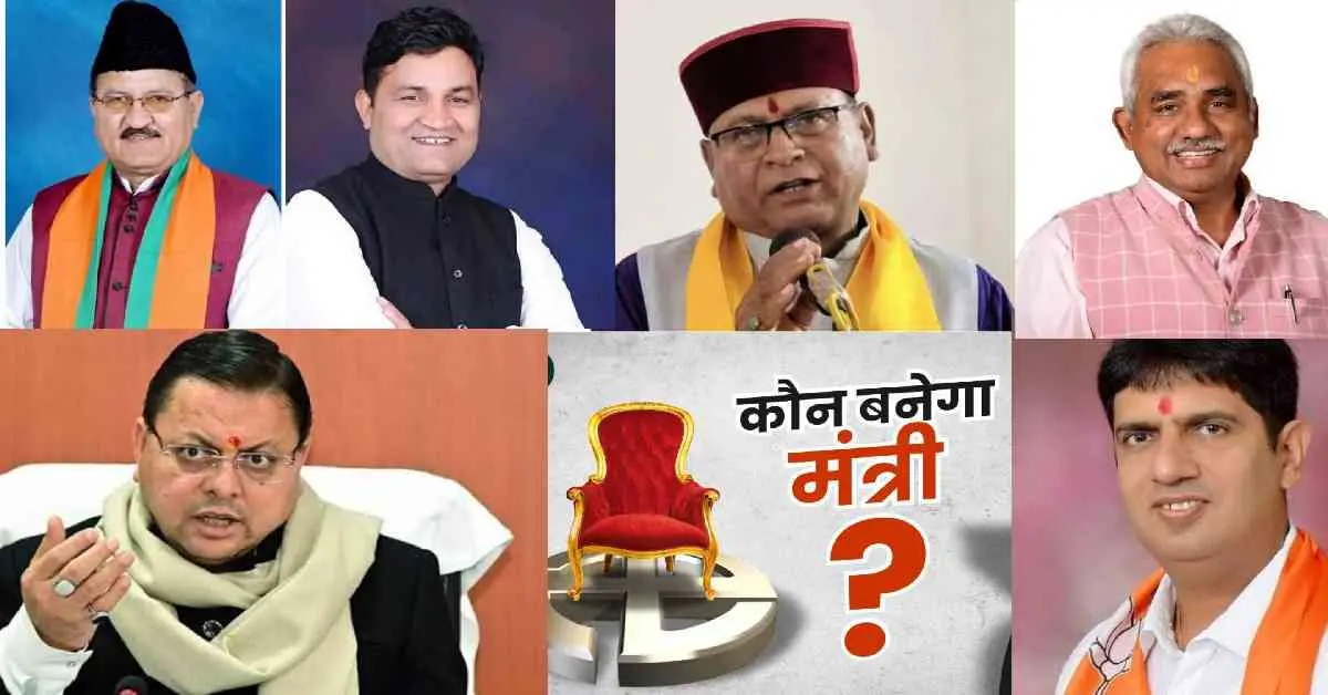 Uttarakhand cabinet minister: new ministers Ram singh kaira Madan kaushik Pradeep batra Bharat Chaudhary Khajan das