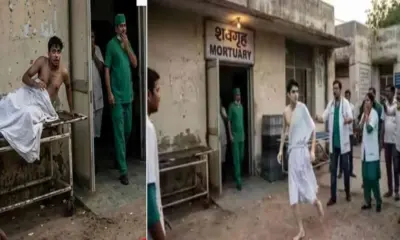 Viral news today: Dead body revived in morgue, youth escapes from mortuary, causing commotion in madhya pradesh DevBhoomi darshan live