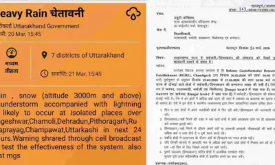 Uttarakhand weather news IMD Rain and snowfall alert