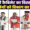 Uttarakhand cabinet news: 5 new ministers get portfolios, Madan Kaushik gets key department responsibility.