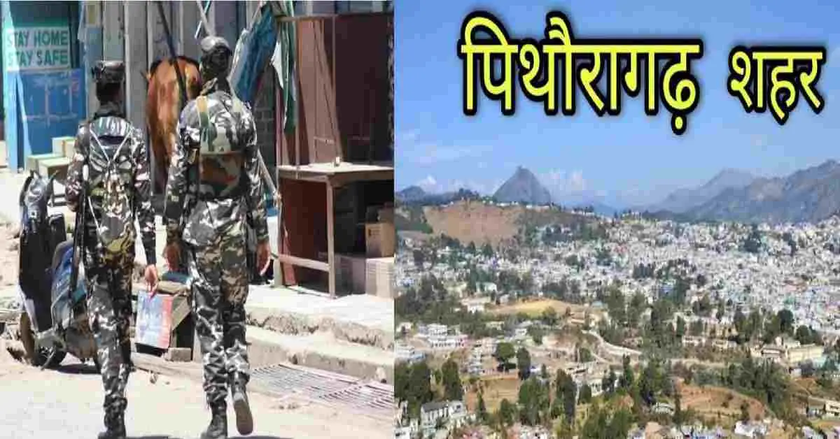 Pithoragarh news today: SSB jawan husan lal who returned on duty after spending leave in Punjab suiside case uttarakhand breaking