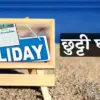 Uttarakhand public holiday 2026: declared on 30 march mahaveer jayanti