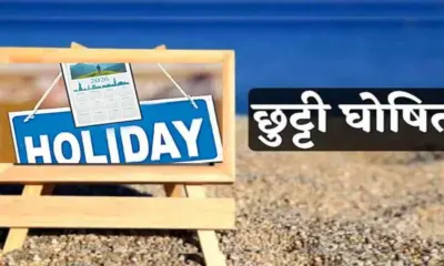 Uttarakhand public holiday 2026: declared on 30 march mahaveer jayanti