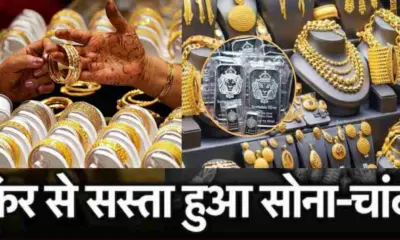 Gold silver price today: rate fall sharply, gold becomes cheaper by 9,000 rupees, silver also falls 10000