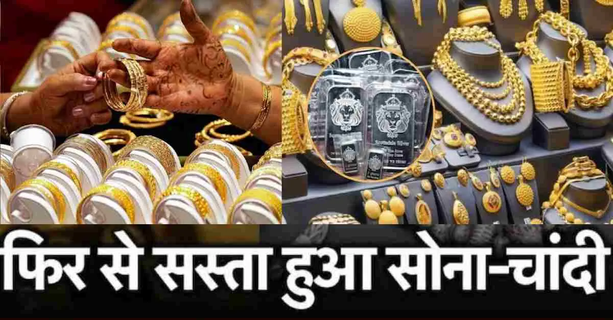 Gold silver price today: rate fall sharply, gold becomes cheaper by 9,000 rupees, silver also falls 10000