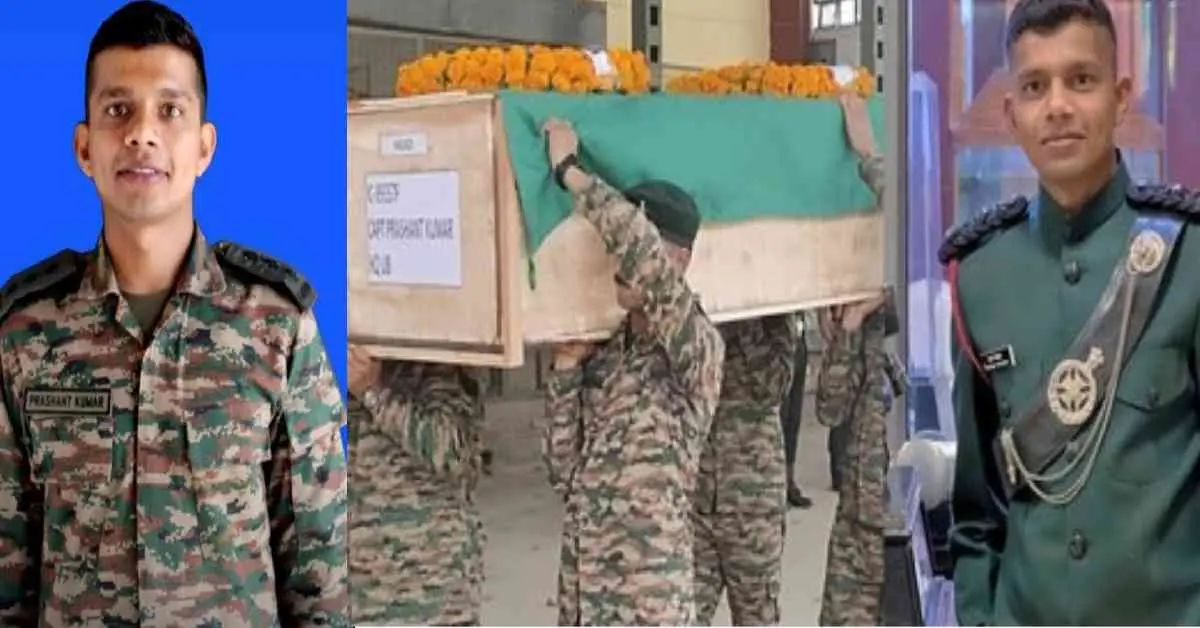Prashant Chaurasia Martyr Captain: in vikasnagar Dehradun army traning after saving the life of his colleague gajipur up.