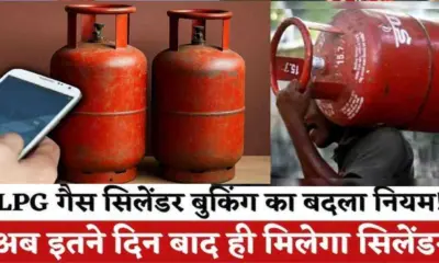 Uttarakhand breaking news: Gas booking rules changed, now domestic cylinder will be filled in 35 days