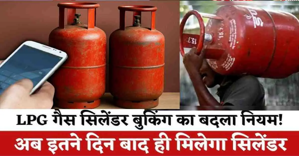 Uttarakhand breaking news: Gas booking rules changed, now domestic cylinder will be filled in 35 days