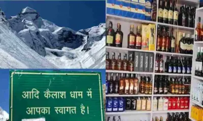 Adi Kailash Yatra 2026: wine Liquor shops to open on Adi Kailash route, Yatra to begin on May 8 uttarakhand latest news