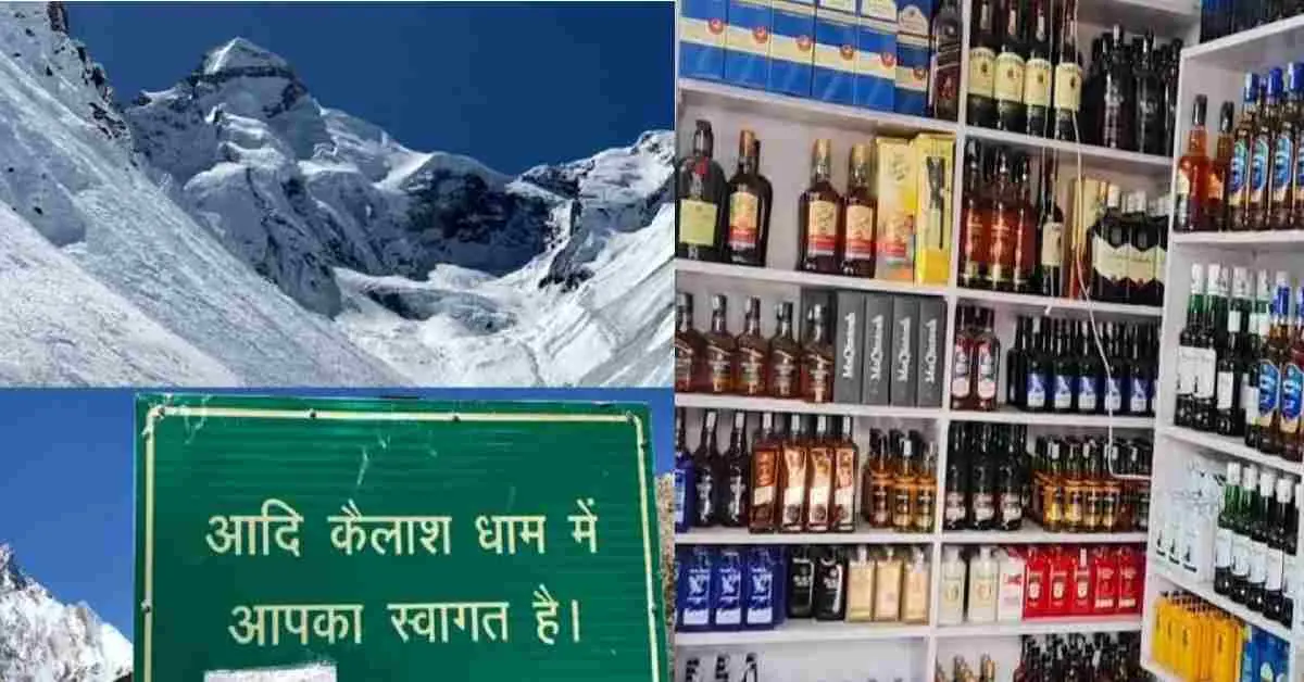 Adi Kailash Yatra 2026: wine Liquor shops to open on Adi Kailash route, Yatra to begin on May 8 uttarakhand latest news