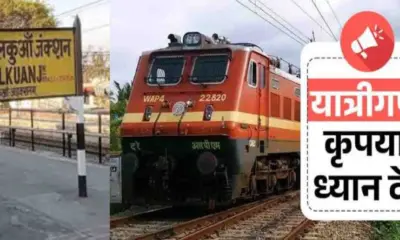 Lalkuan Gorakhpur train: Train will run from Lalkuan to Gorakhpur, know the route timing schedule uttarakhand news live today
