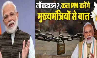 PM Modi lockdown news: PM Narendra Modi called a meeting of states, will another lockdown 2026? Know truth.