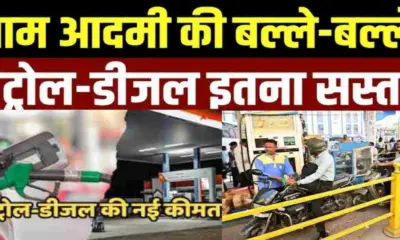 Petrol diesel news today: Diesel and petrol become cheaper by Rs 10, modi govt reduces excise duty.