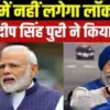 Lockdown news today: india lockdown again 2026? Govt Minister Hardeep Puri end speculation, calling it a rumour: