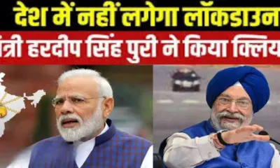 Lockdown news today: india lockdown again 2026? Govt Minister Hardeep Puri end speculation, calling it a rumour: