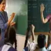 Uttarakhand teacher news: Teachers who complete 22 years of service will get benefit of promoted pay scale ACP latest update today