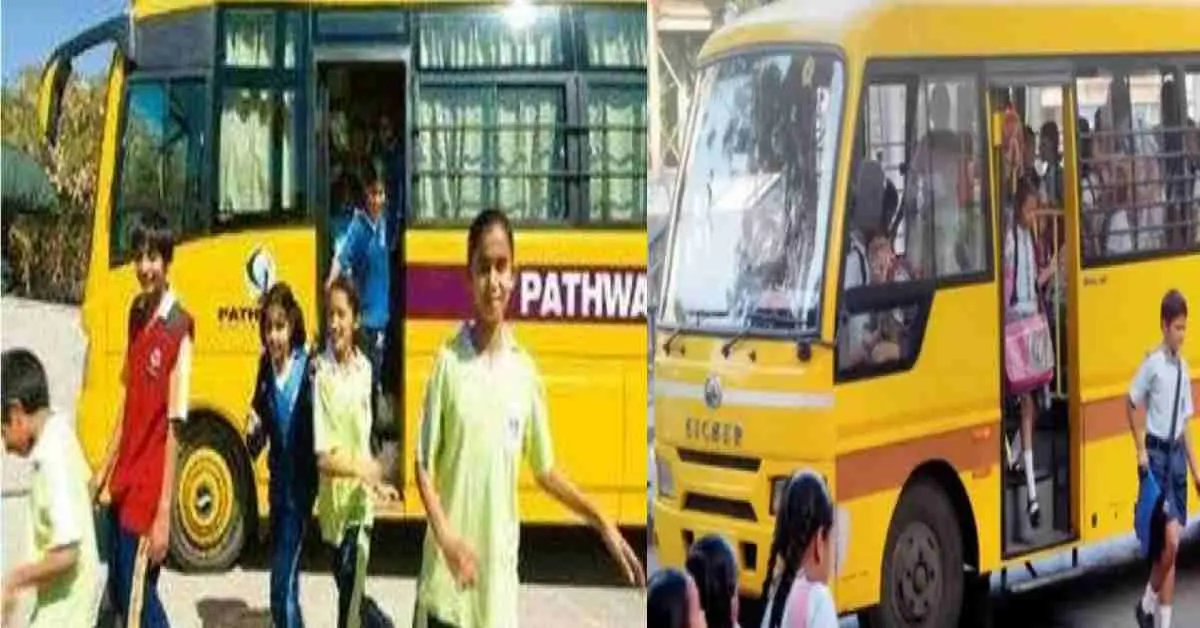 Uttarakhand school bus fee: Parents said that the Uttarakhand school bus fare will fill the coffers of private schools latest update today