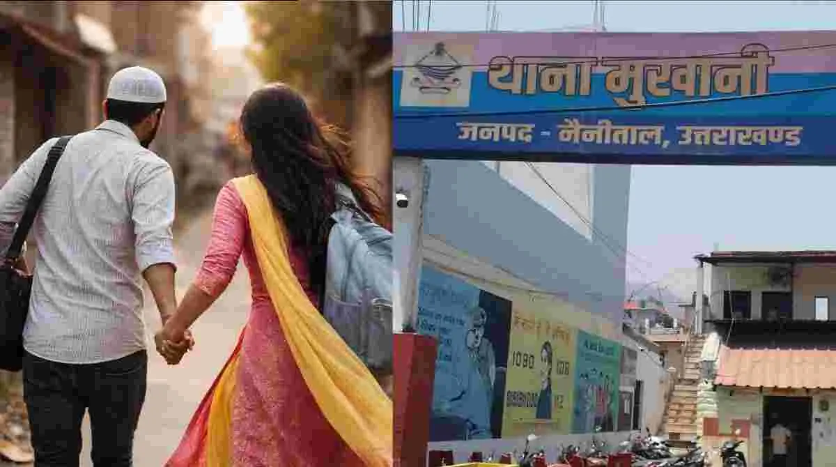Haldwani News In Hindi girl love affair with Muslim tailor uttarakhand breaking news today