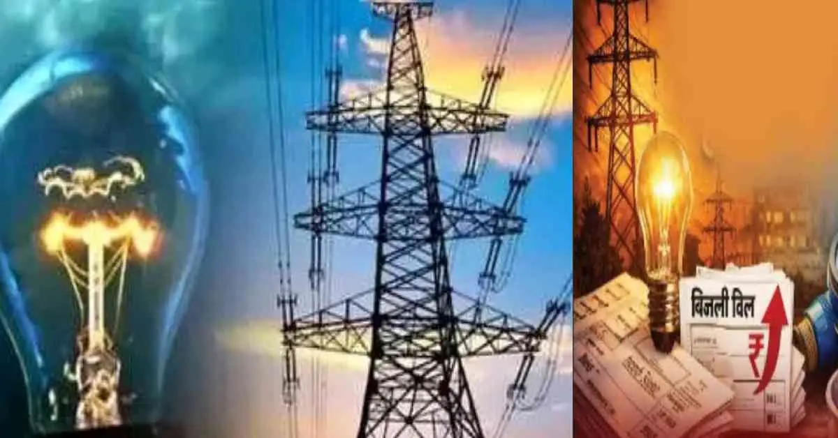 Uttarakhand Electricity bill hike: will see a surge in electricity bills in April, order issued breaking news today