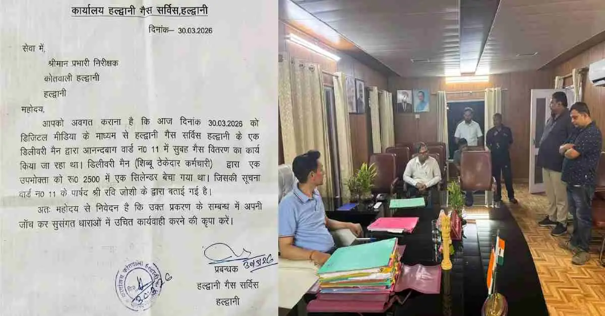 Haldwani gas cylinder news: black marketing, cylinder sold for Rs 2500, FIR against 4 kumaon commissioner deepak rawat.
