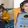 Suyashi Tiwari Nainital: 3-year-old Suyashi Tiwari Nainital created another record by chanting Rudrashtakam mantra uttarakhand breaking news today