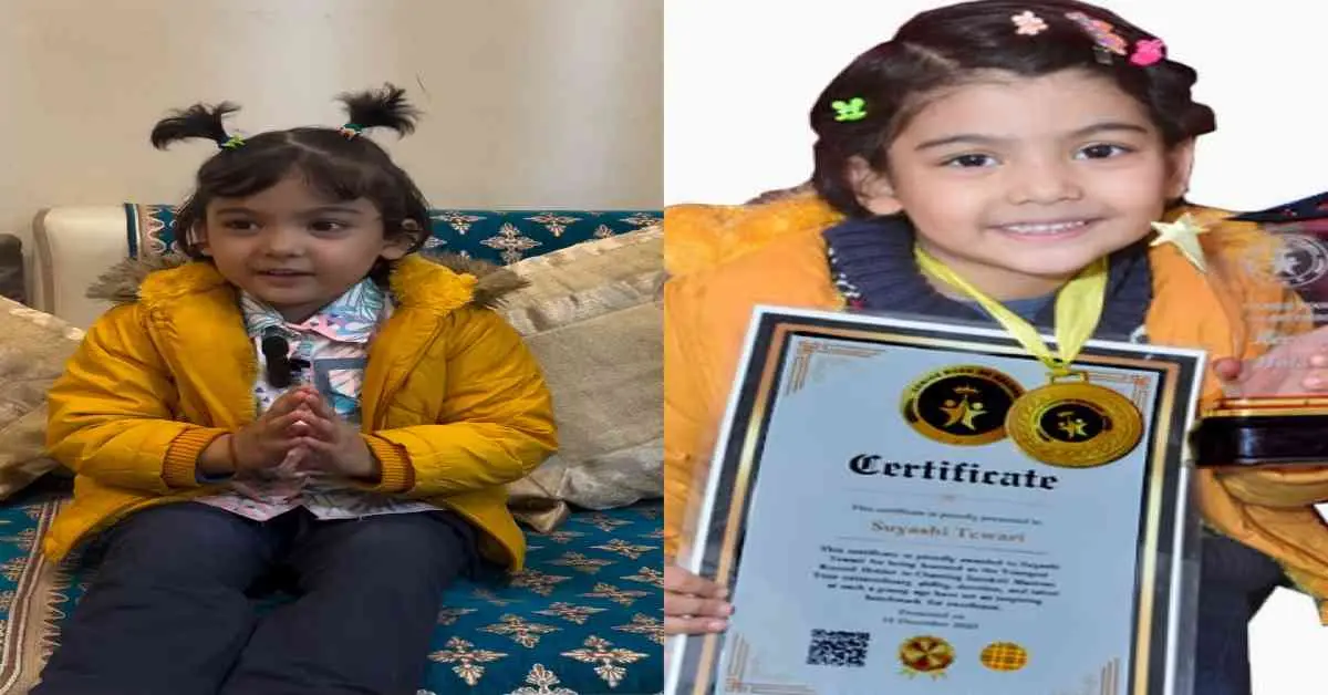 Suyashi Tiwari Nainital: 3-year-old Suyashi Tiwari Nainital created another record by chanting Rudrashtakam mantra uttarakhand breaking news today
