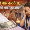 UP board exam 2026 Appeal for pass due to marriage issue