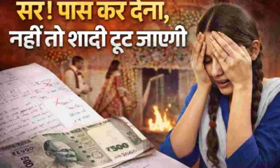 UP board exam 2026 Appeal for pass due to marriage issue