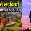 Pithoragarh postman news today: Haryana postman ran away with a girl from ganai gangoli Berinag uttarakhand live update