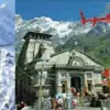 Uttarakhand: Kedarnath Helicopter Booking Price Kedarnath Heli Ticket Price, Heli Shuttle Service yatra 2026 opening