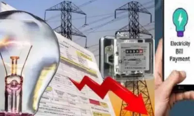 Uttarakhand electricity bill rate: New unit rates come into effect, huge discounts on digital payments latest news today
