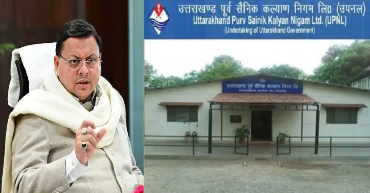Uttarakhand UPNL news today: sanvida Contract format released for UPNL employees equal pay DA.