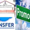 Uttarakhand police DSP deputy superintendent of police transfer list breaking news today
